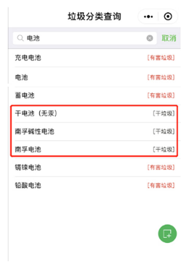 現(xiàn)代環(huán)保電池可直接扔干垃圾桶你知道嗎?