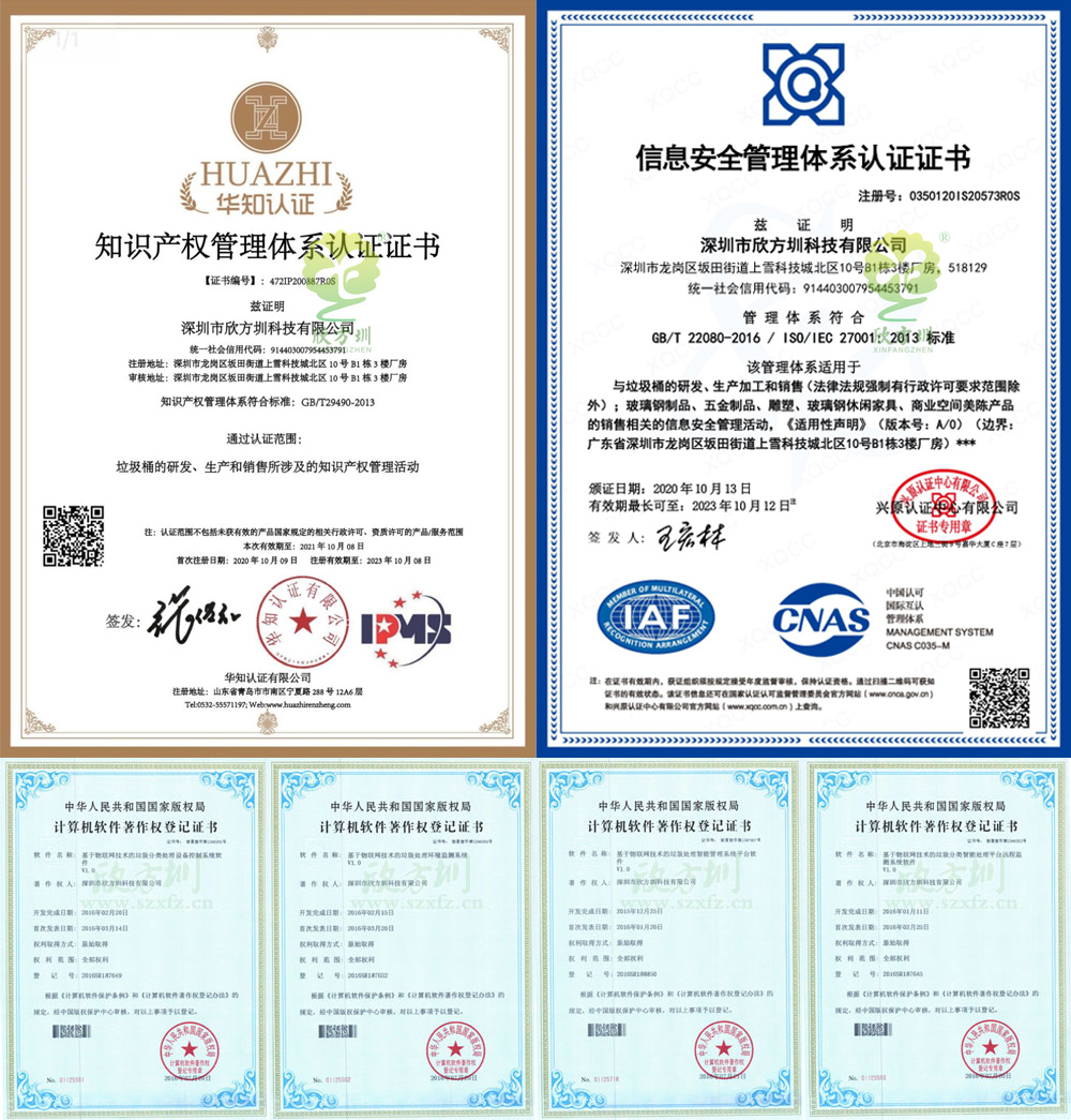 欣方圳獲得物聯網高新技術垃圾桶系統計算機軟件著作權:基于物聯網技術的垃圾分類處理設備控制系統軟件、遠程監測系統軟件、環境監測系統、智能管理系統平臺軟件